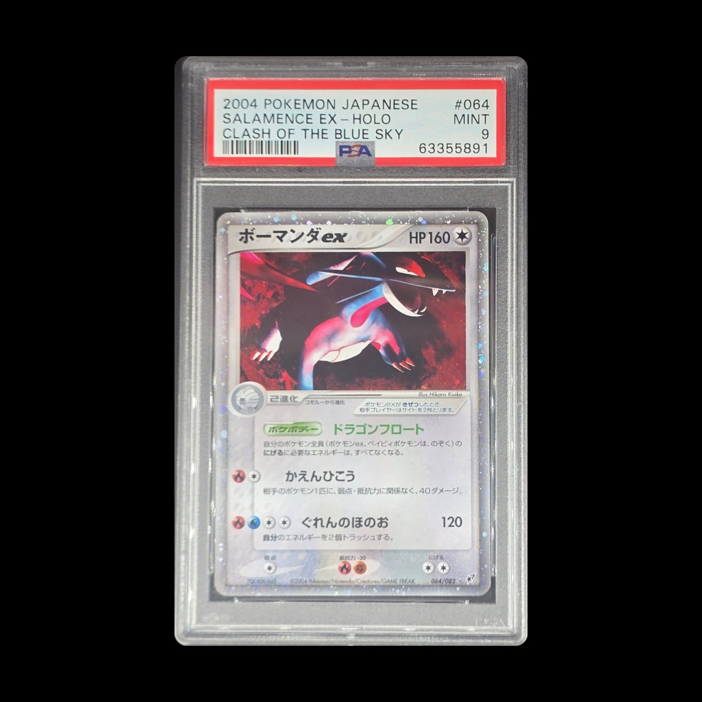 Salamence ex 064 Clash of the Blue Sky 2004 Japanese holo PSA 9 Mint slab